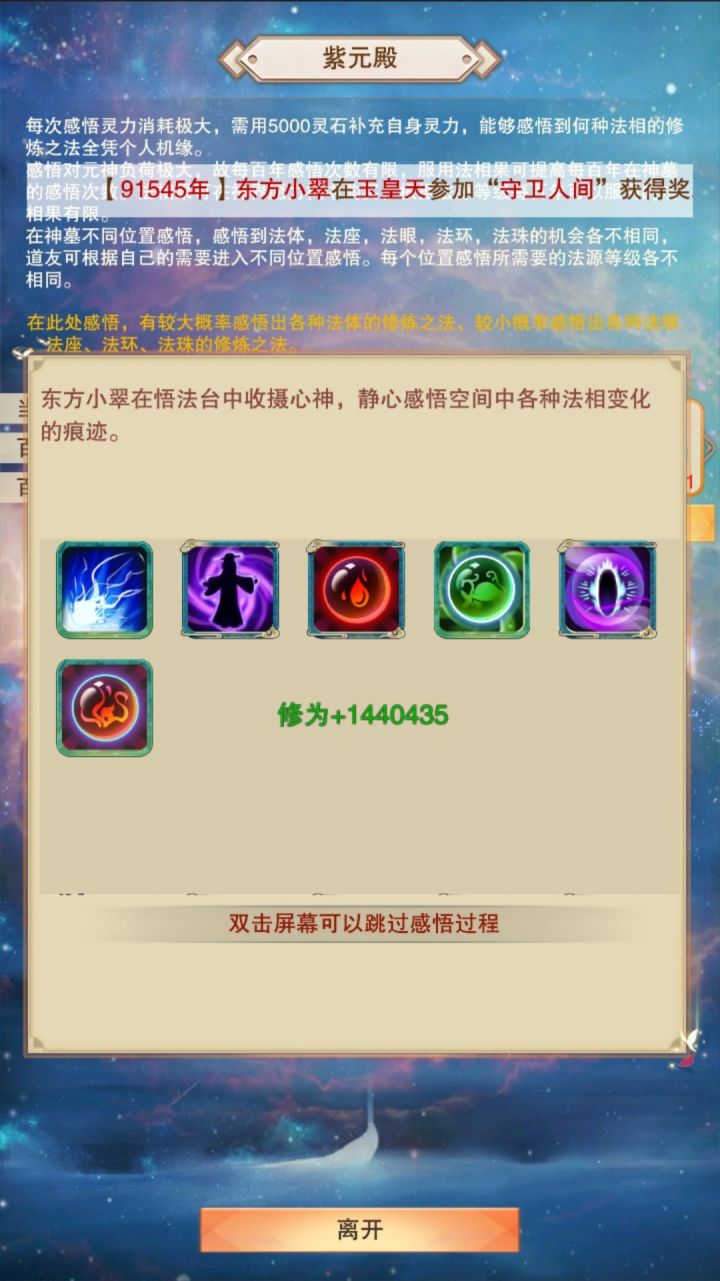 《吐槽一百次》5-20截图