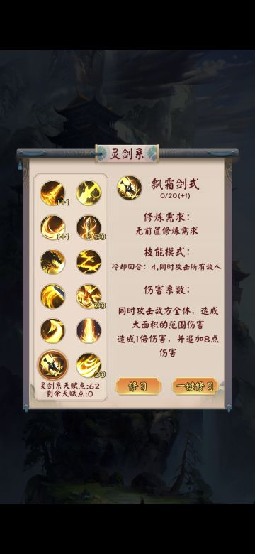 合体的御剑攻略（全面的御剑攻略）