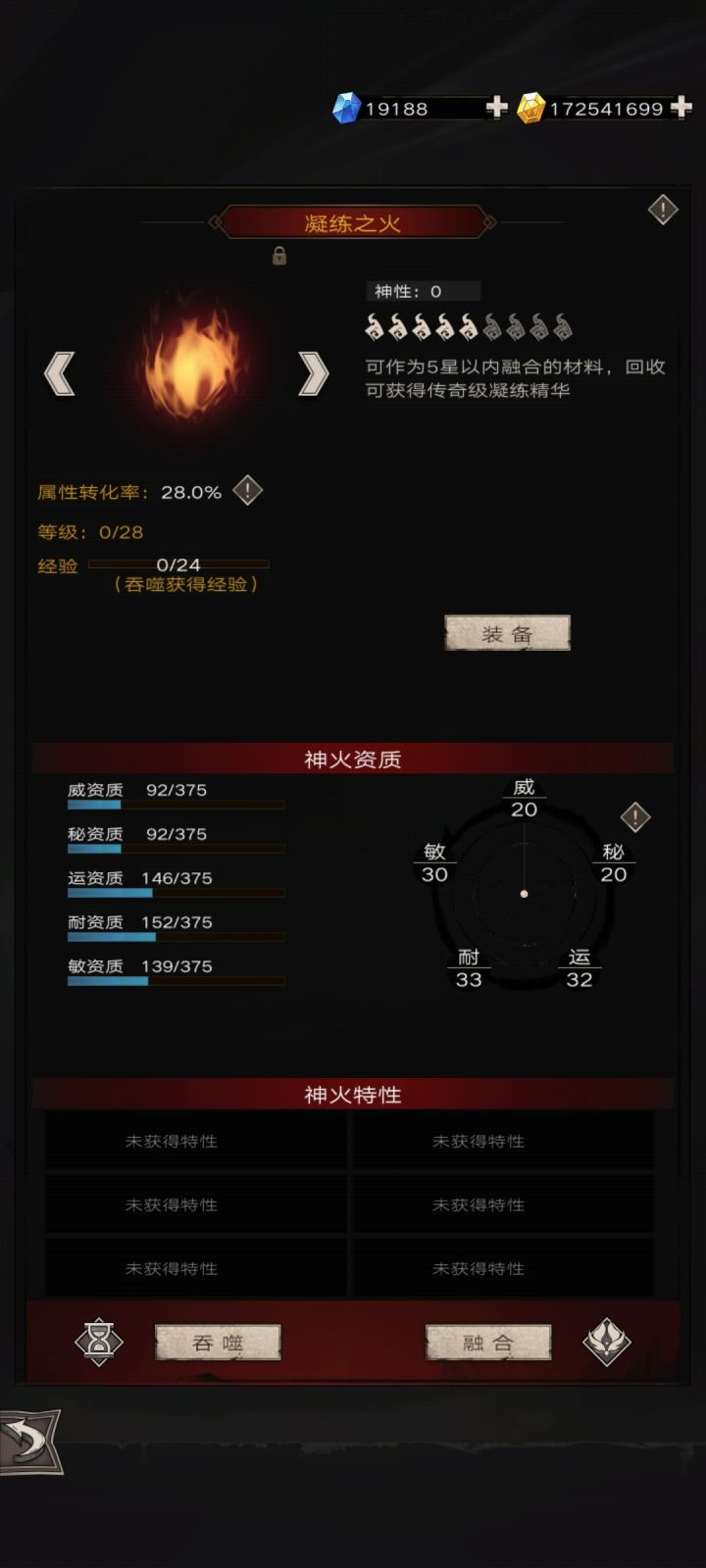神火用哪个当主神火好截图