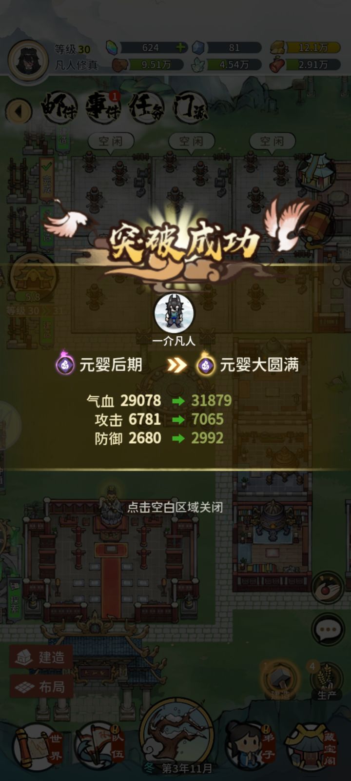 这就是化身强者吗截图