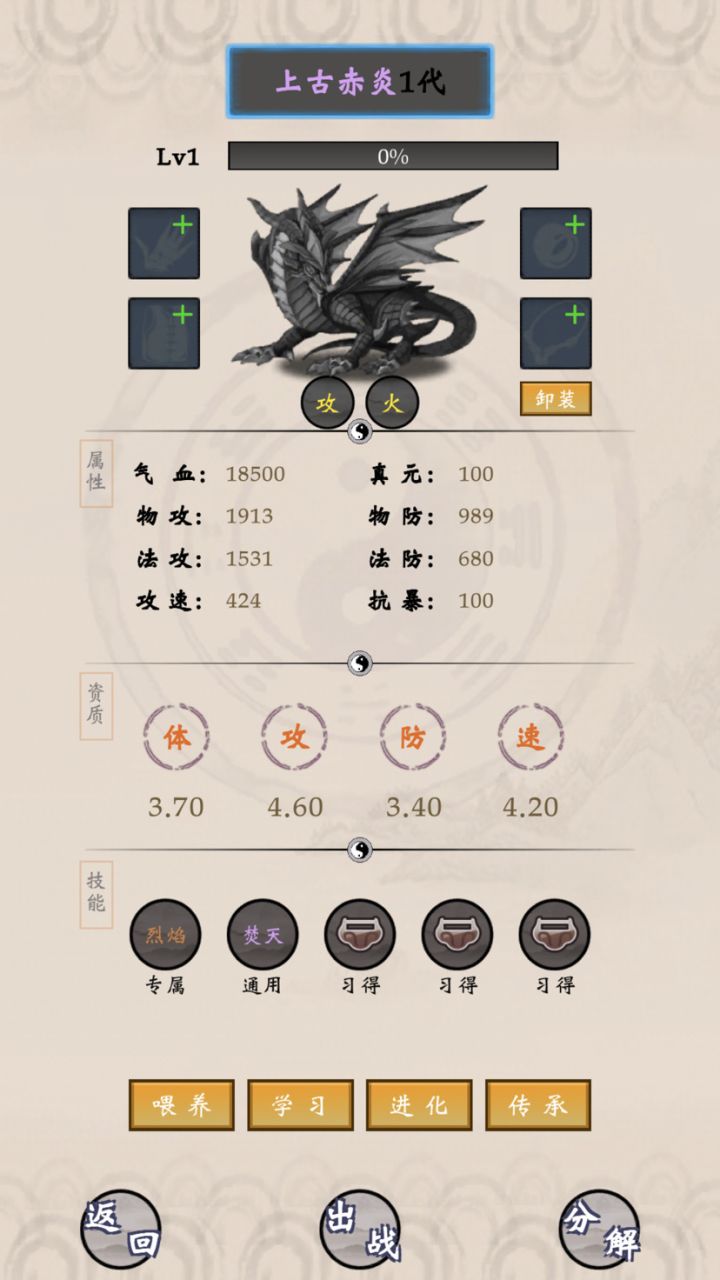 上古宠物截图
