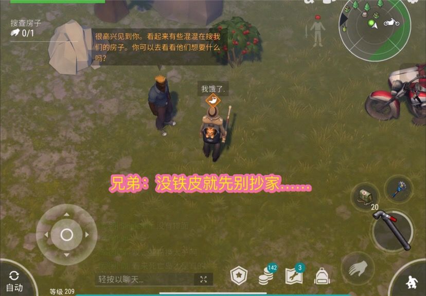 主线应许之地第二章（攻略可以不看，看看烤肉架彩蛋）截图