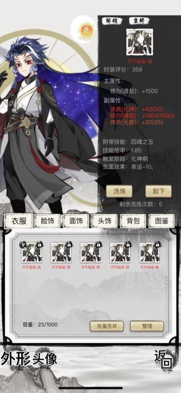 集大成之作，目前体修最强装备一览