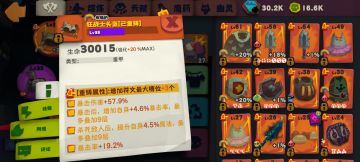 狂战士二附魔攻略贴