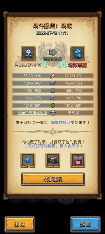 放轻松，我们一定会赢