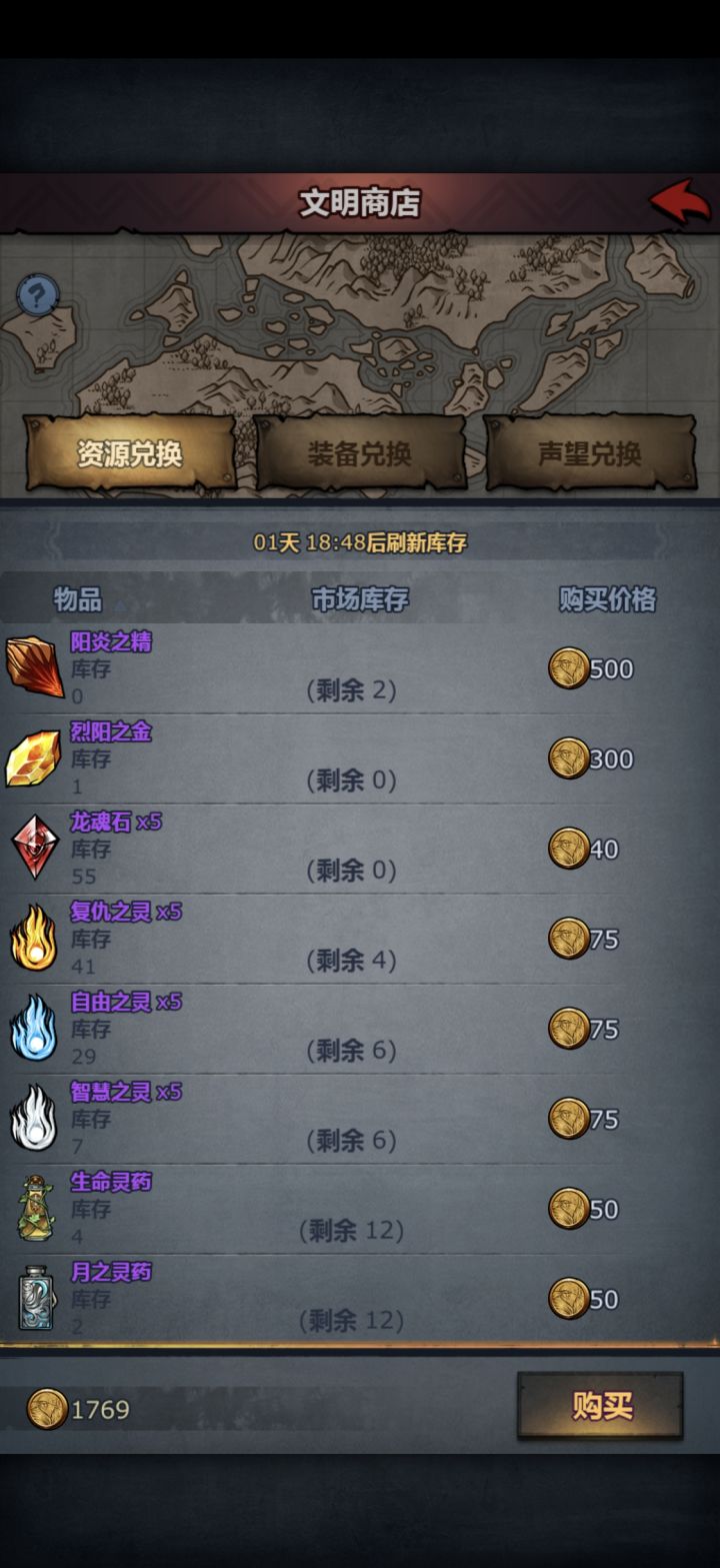 刷新库存,币子会没嘛截图