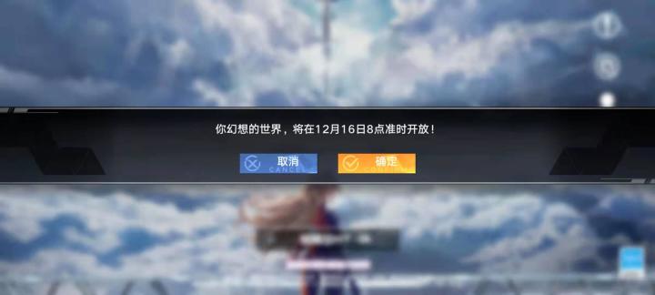 我心里的年度最佳二次元手游截图