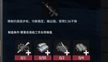 【幸存者联盟】武器图鉴--QBZ97步枪