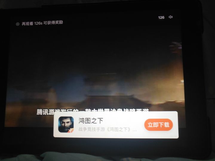 好家伙截图