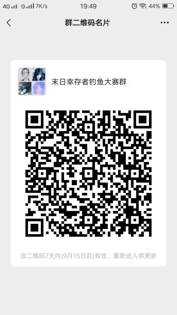 第一期娱乐比赛：钓鱼大赛，顺便寻找一些一起玩的小伙伴