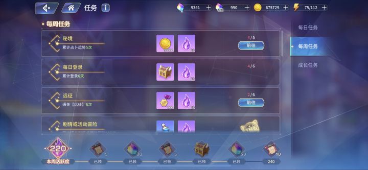 这周的周常10连没戏了吗截图