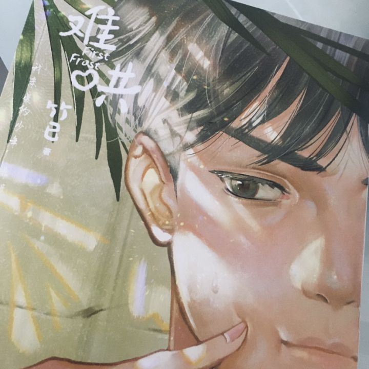 败降败给温霜降截图