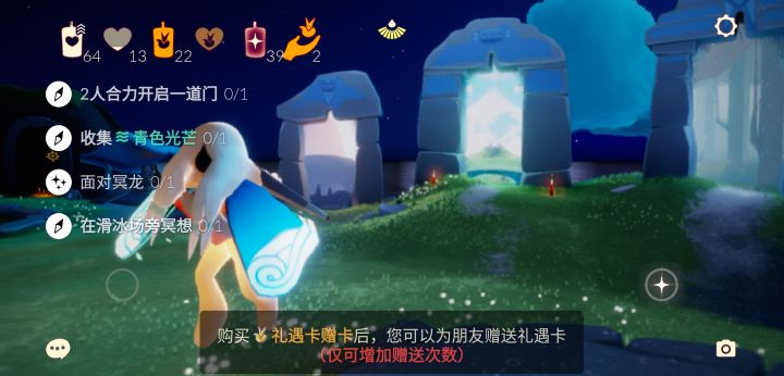 光遇拼卡三缺2截图