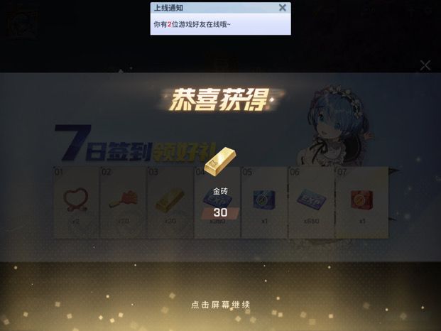 开心的一天(3)截图