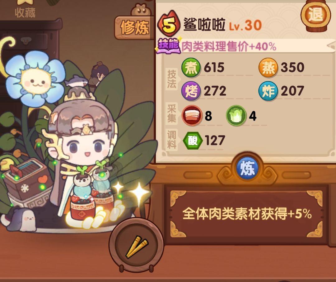 关于新五火我的理解截图