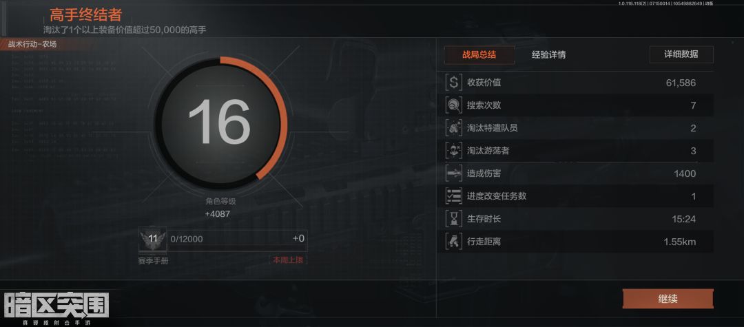 赚钱小技巧（六人）截图