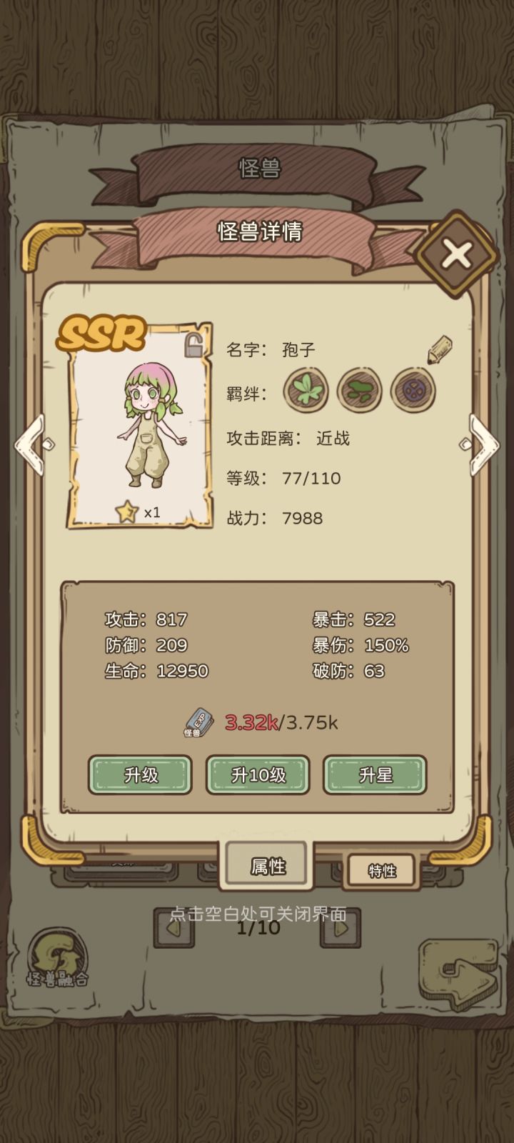我宣布这两只是最可爱的！不接受反驳截图