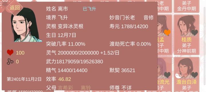 第一世XP收集完成截图