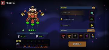 小秘境能量符文收益