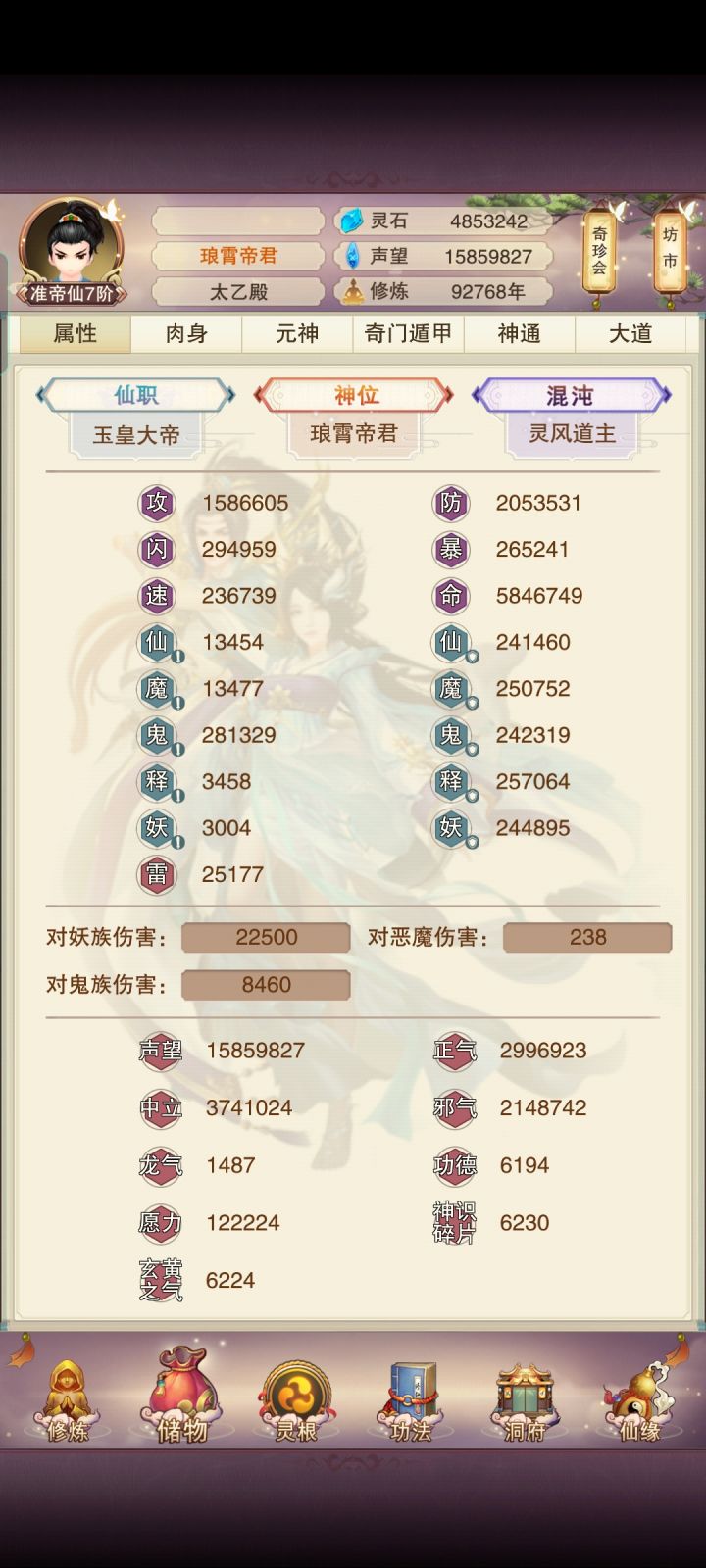 最后一天，凑个热闹截图