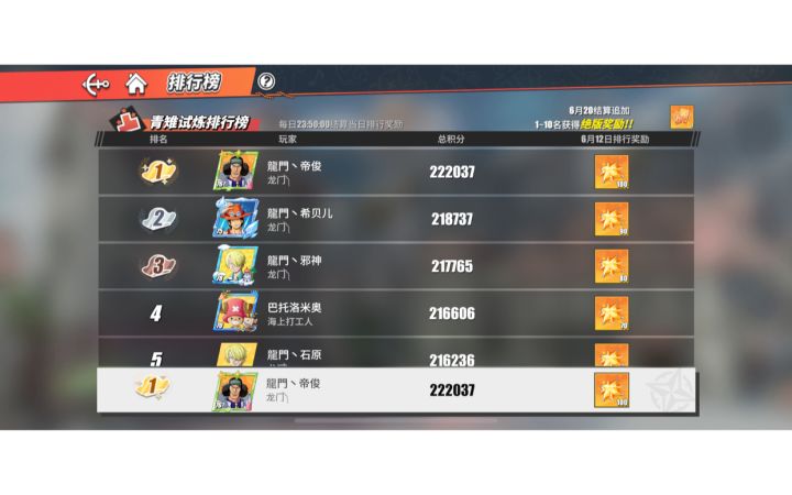 青雉试炼截图