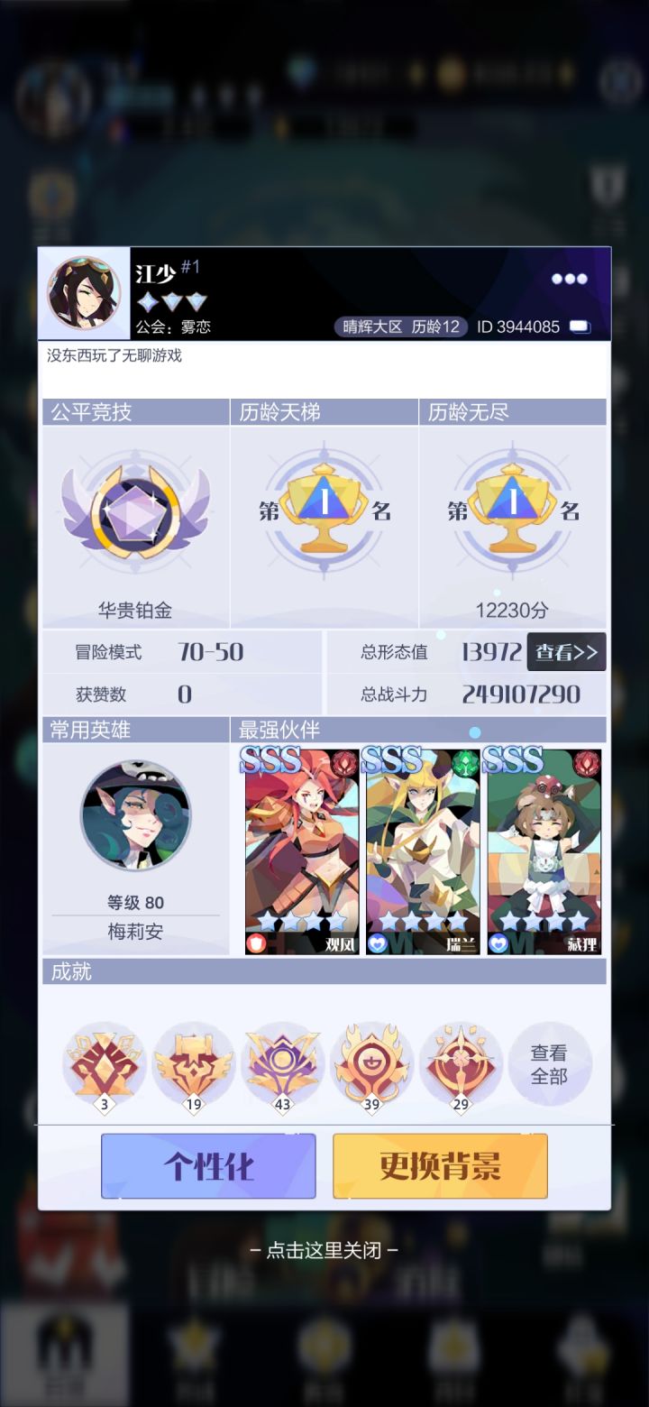 双榜第一了，纪念一下截图