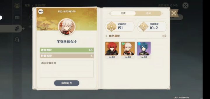 真的就是个zz截图