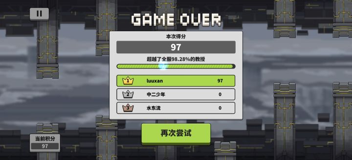 【挑战羽中记录】截图