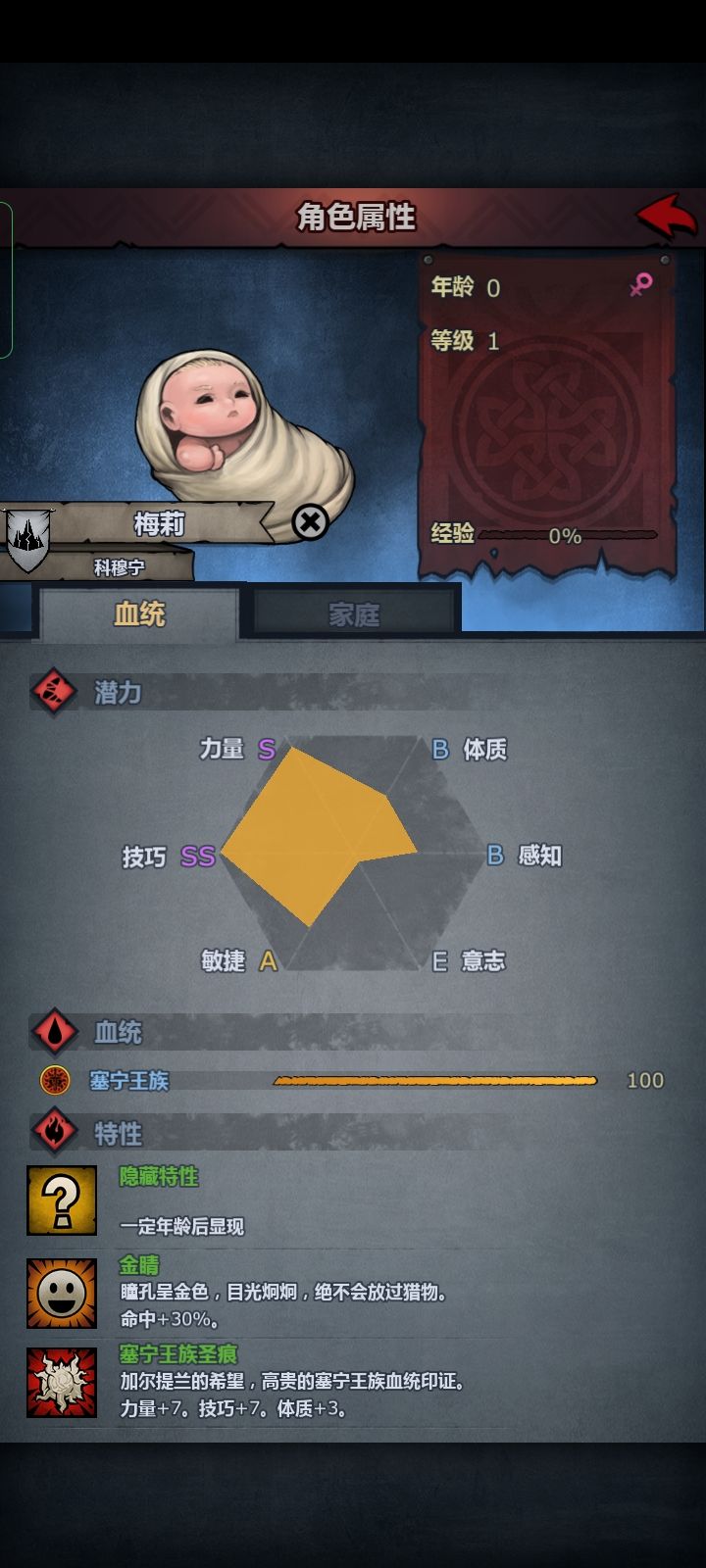终于等到你截图