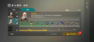 老头剧情任务线