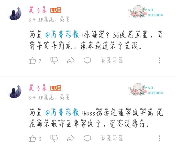 每日一乐截图