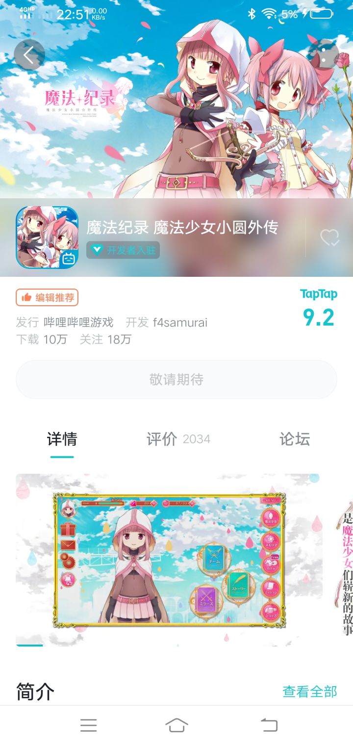 这游戏怎么还没开服啊()截图