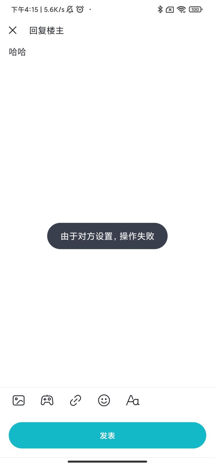 就这水平?截图