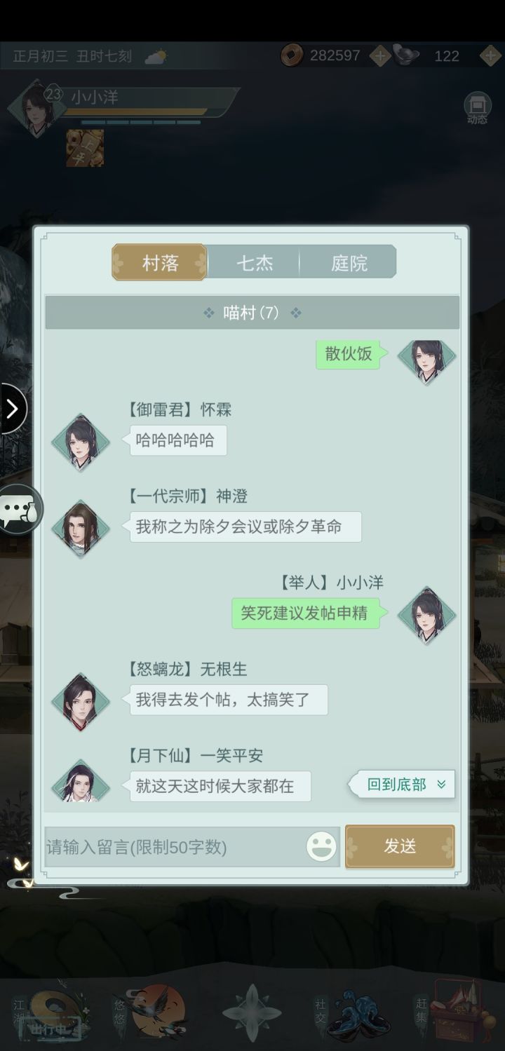 765村民的爆发截图