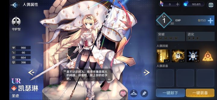 新人物好用吗？截图