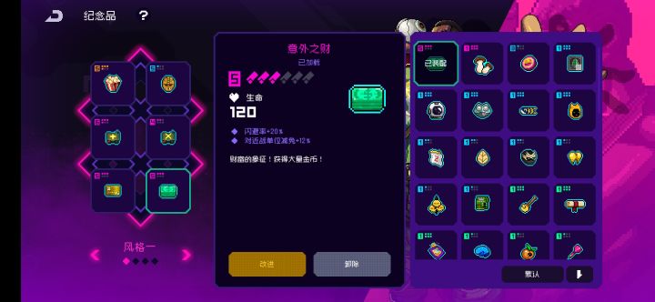 非酋王通关留恋截图