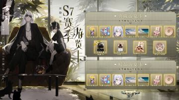 【阴阳师：百闻牌】S7赛季浏览卡奖励一览