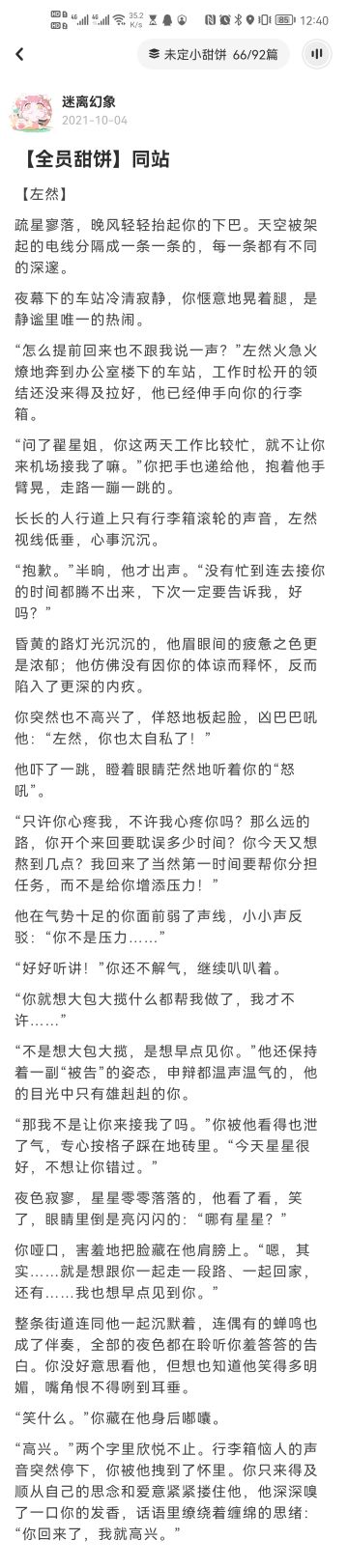 【同人搬运】同站