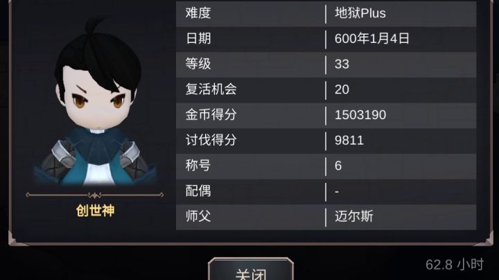 最快游戏天数,4天通关地狱Plus截图