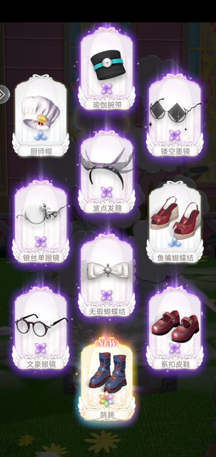 花盒集齐啦截图