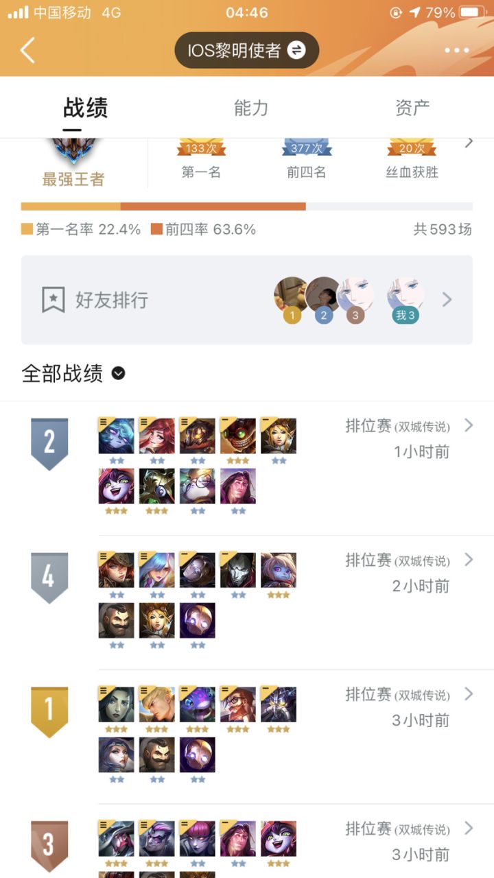 一不小心上了千分截图