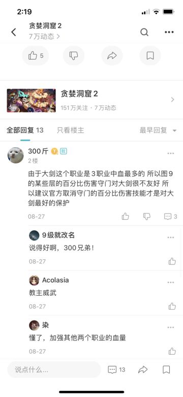 大剑加强做实贴