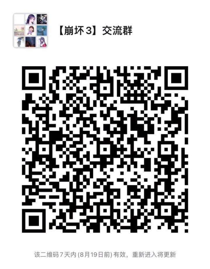 玩家交流群截图