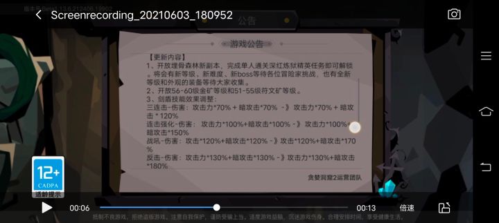 出新图了也不支个声截图