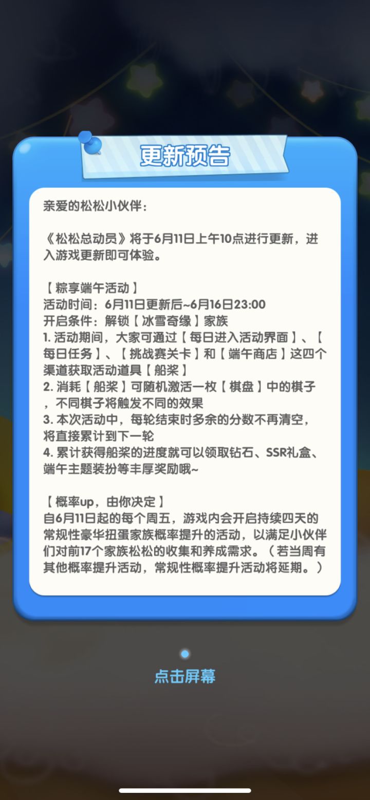 打卡第七天截图