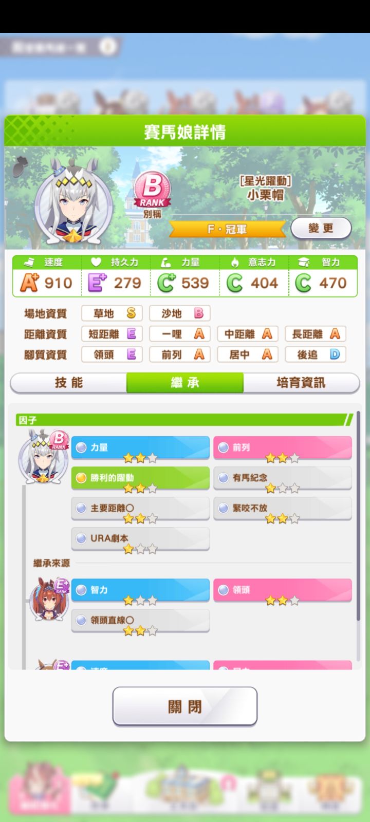 终于 终于跑完了一次截图