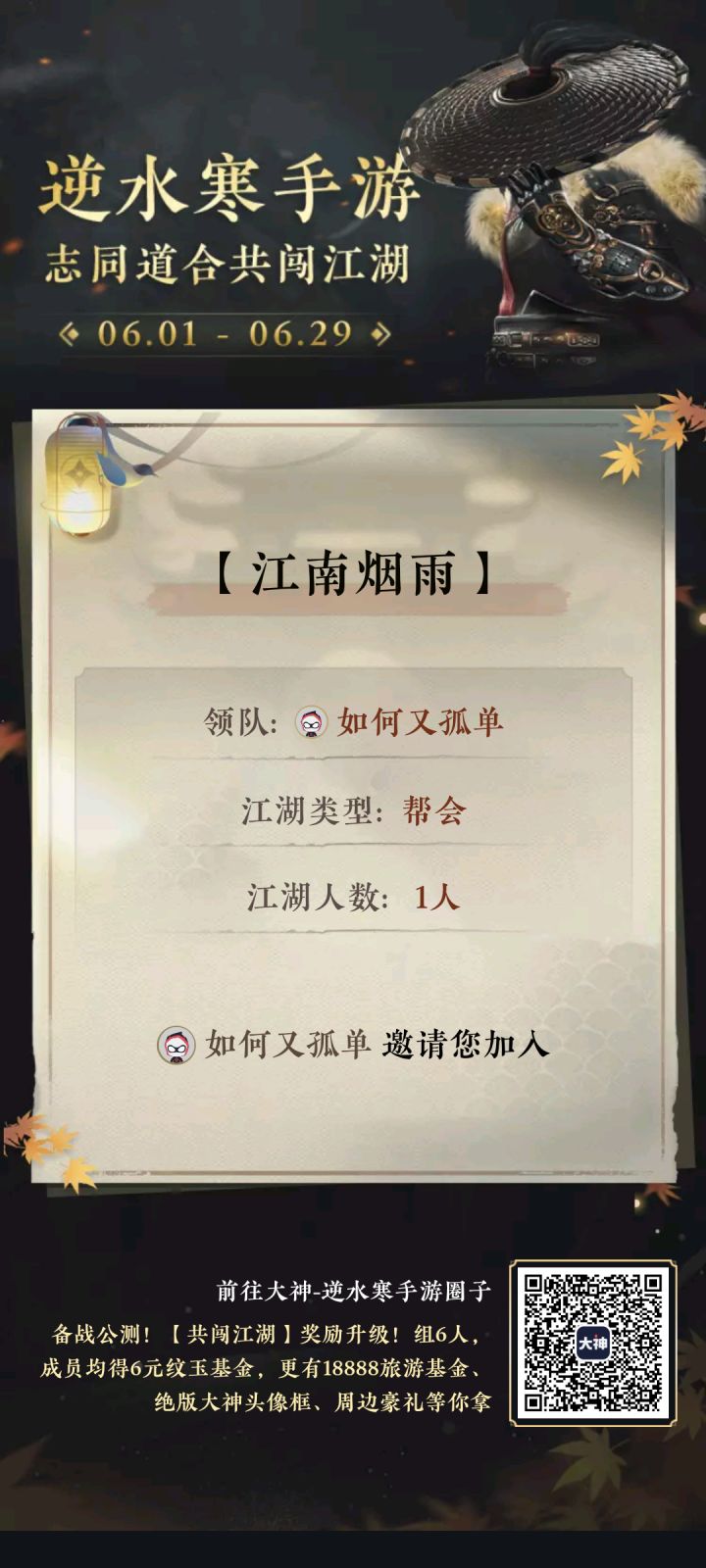 烟雨江南混首充的可以进截图