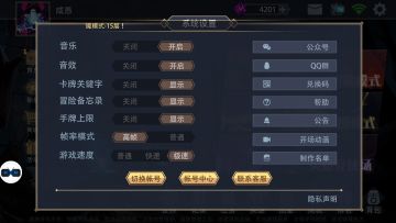 咸愚攻略-主界面介绍篇（1）系统设置