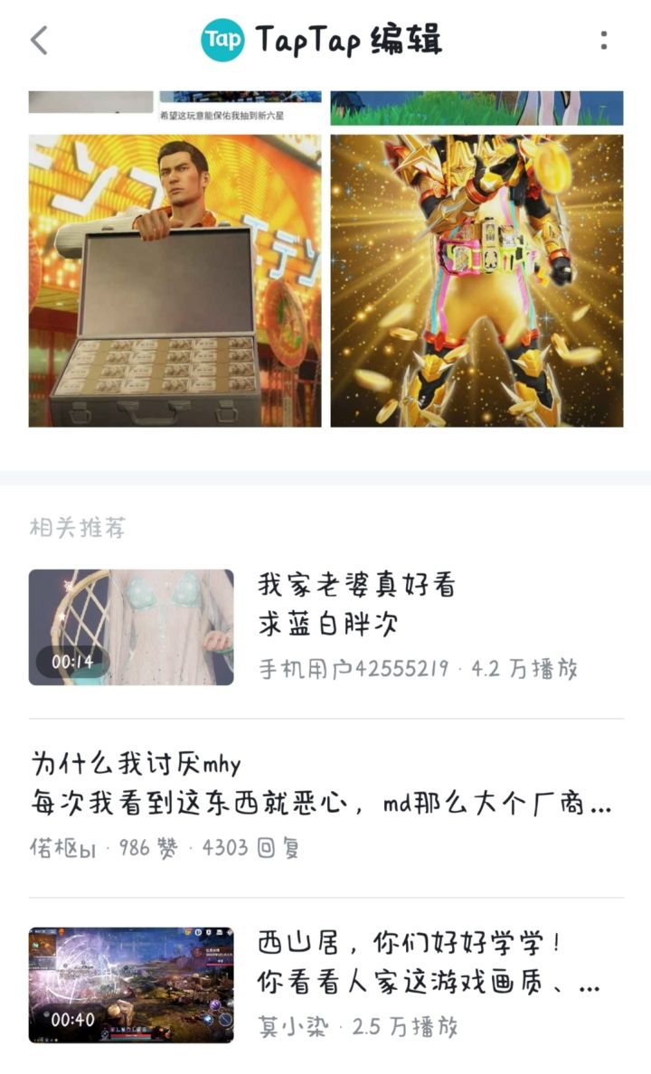 “相关推荐”做不好就砍了吧截图
