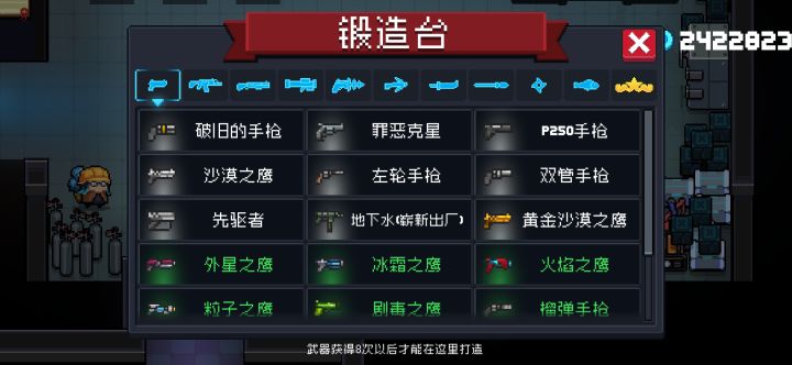 3.2.0版本锻造台全锻造截图